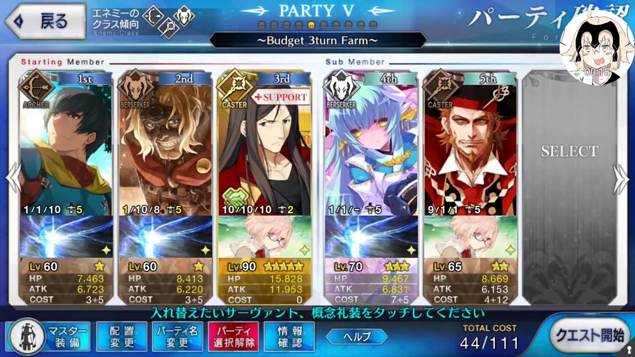 FGO Daily 3-turn Farm. No Kaleidoscope