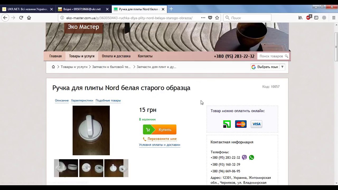 Как оплатить товар в интернет магазине