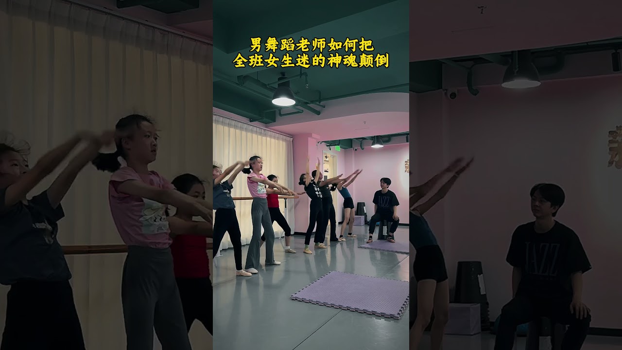 The charm of a dance teacher#funny #dance #fyp #trending #foryou