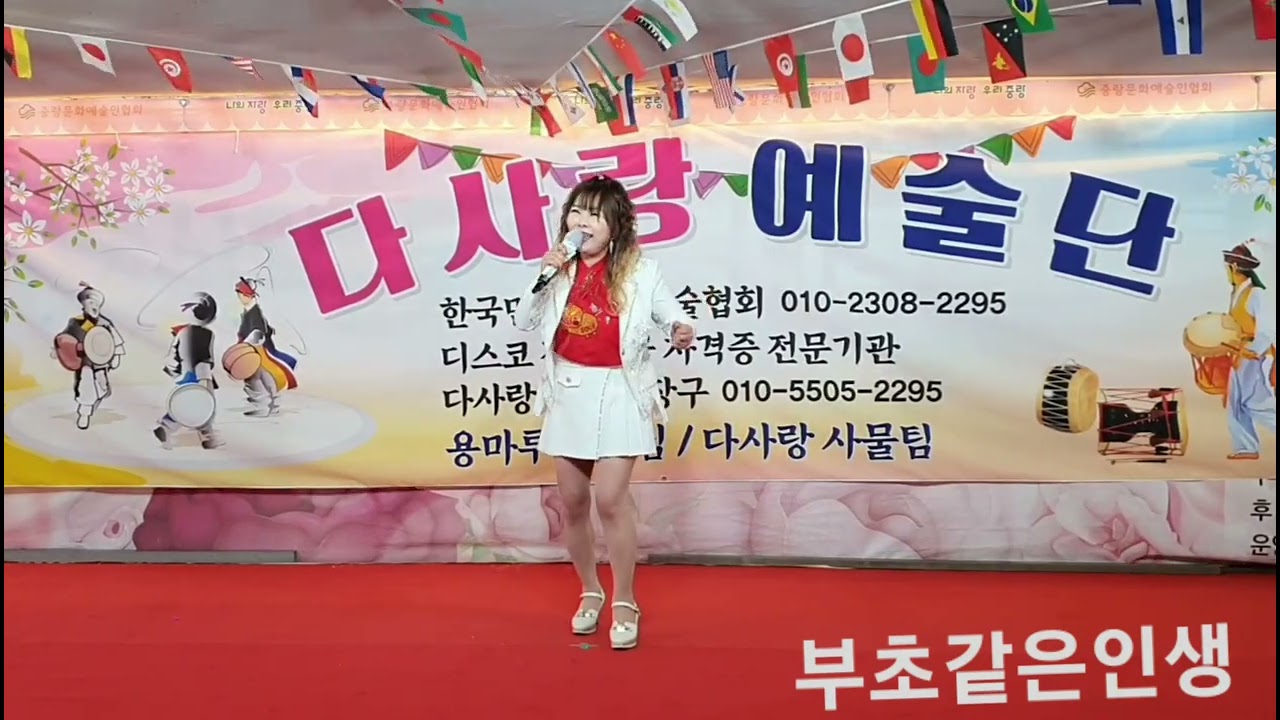@가수김민혜@부초같은인생@다사랑예술단@정기공연@