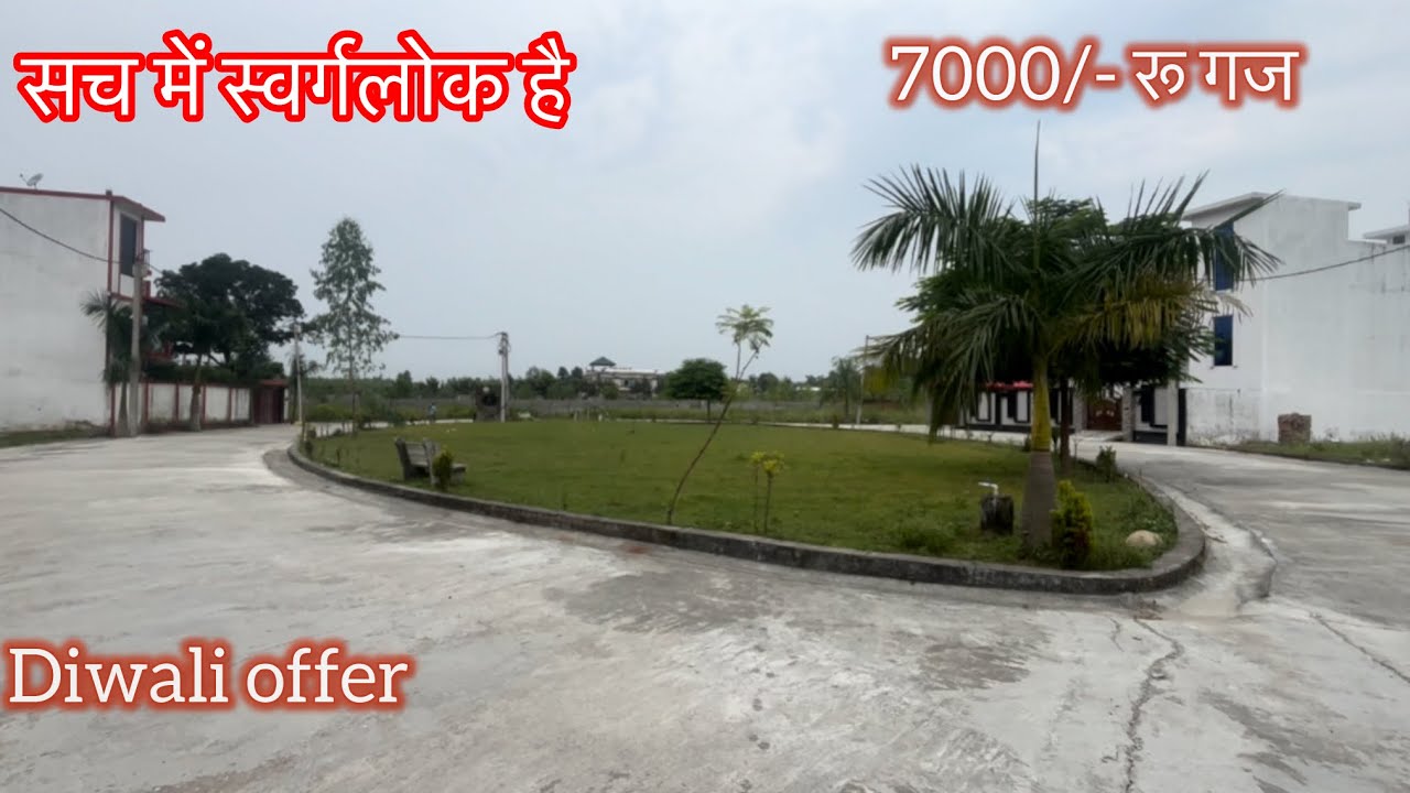✨ Swarag Lok में जमीन सिर्फ(7428974358) ₹7000 प्रति गज | Diwali Offer | Dehradun Property Deal | 