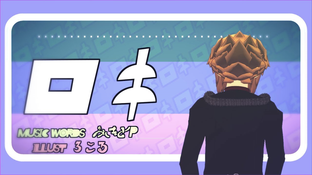 【遊戯王MMD】ロキ【遊城十代&遊馬遊矢】