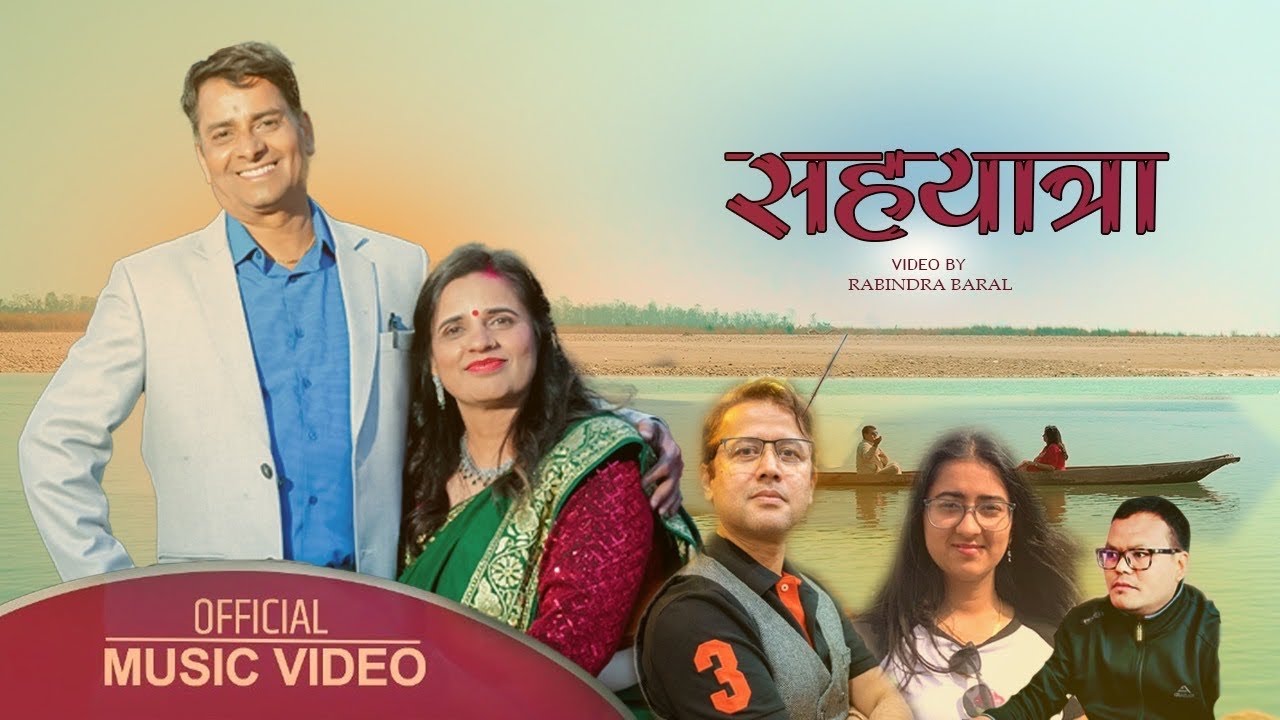 SAHAYATRA Official Music Video