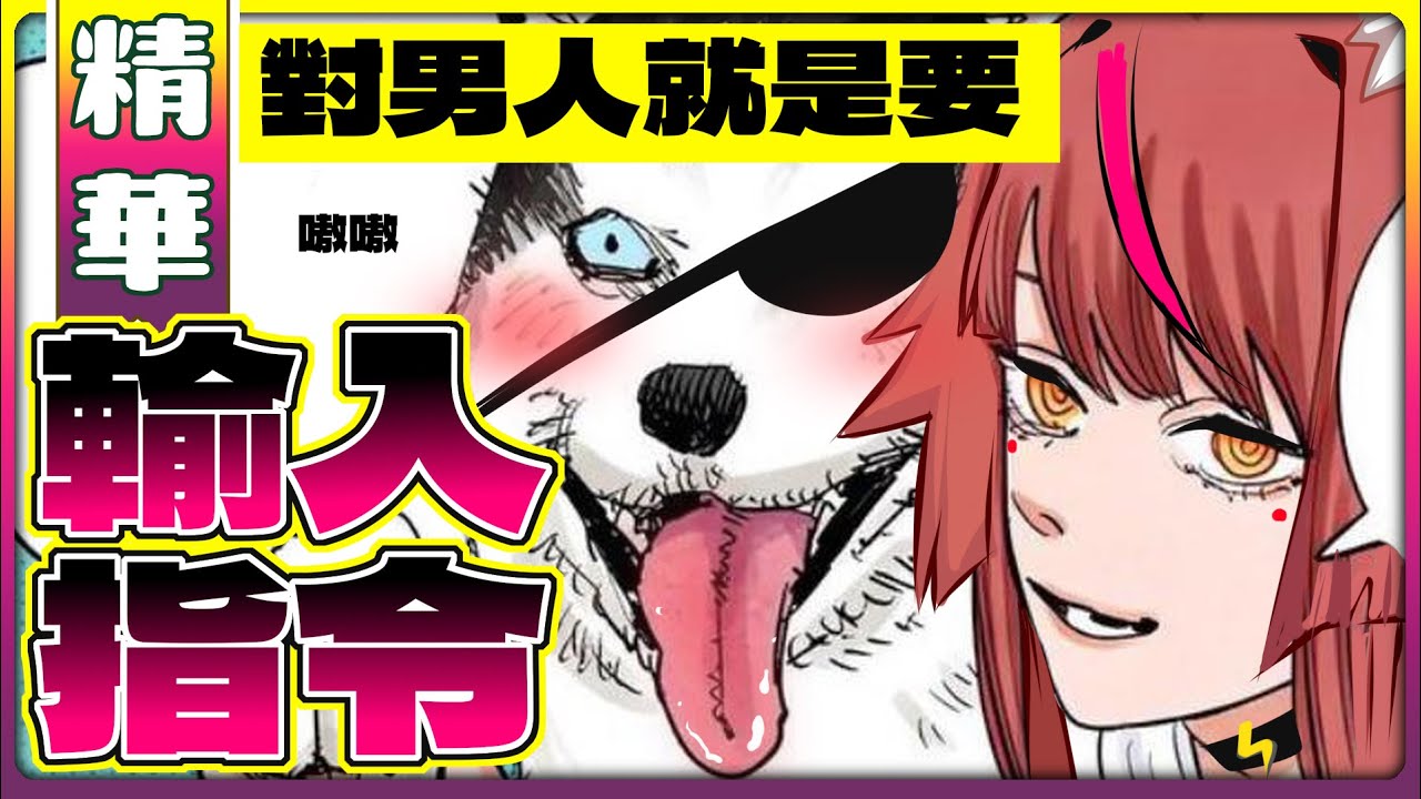 對男生就是要輸入指令【兔姬UsagiHime | 惡兔重工】