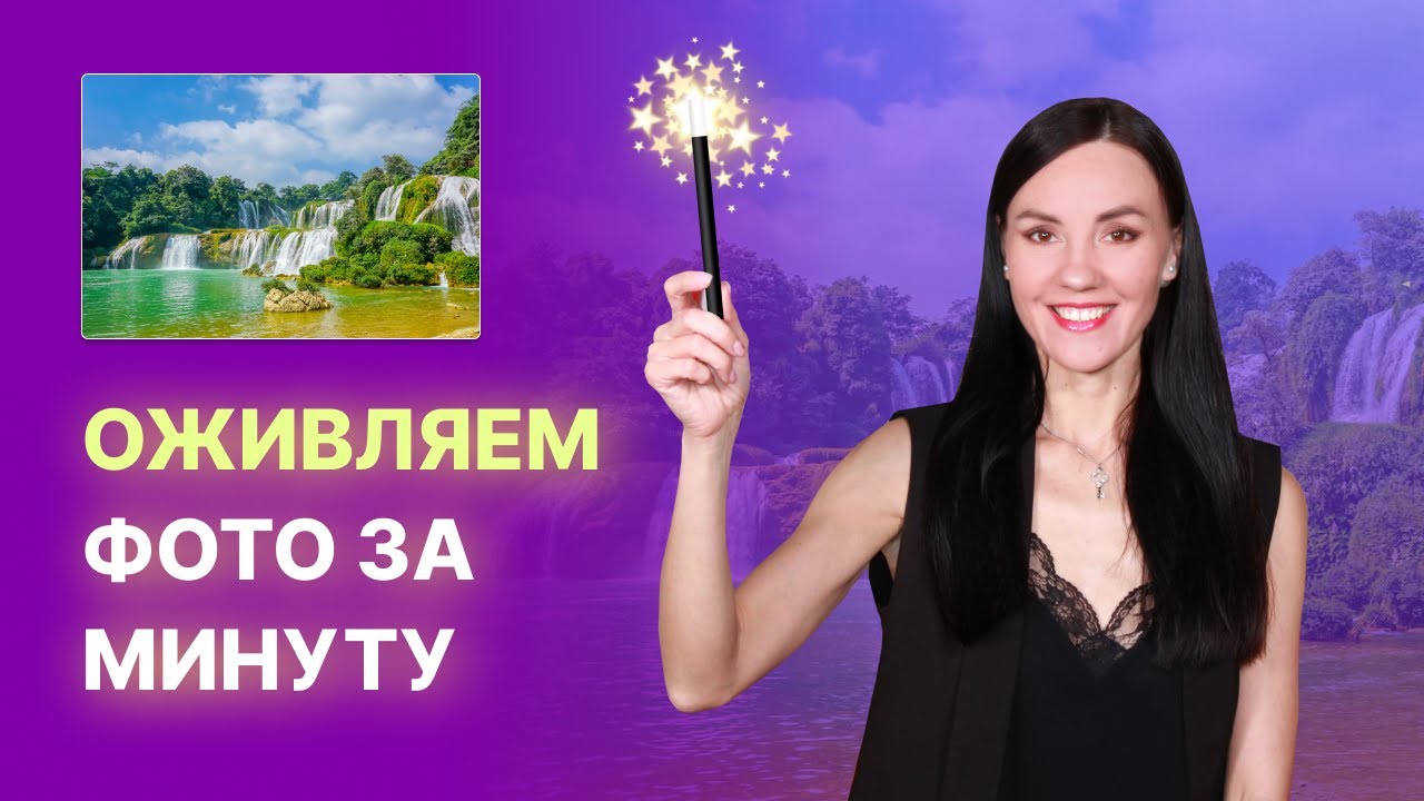 Нейросети Оживляют Фотографии! 😱 КАК ОЖИВИТЬ ФОТО: обзор простых способов