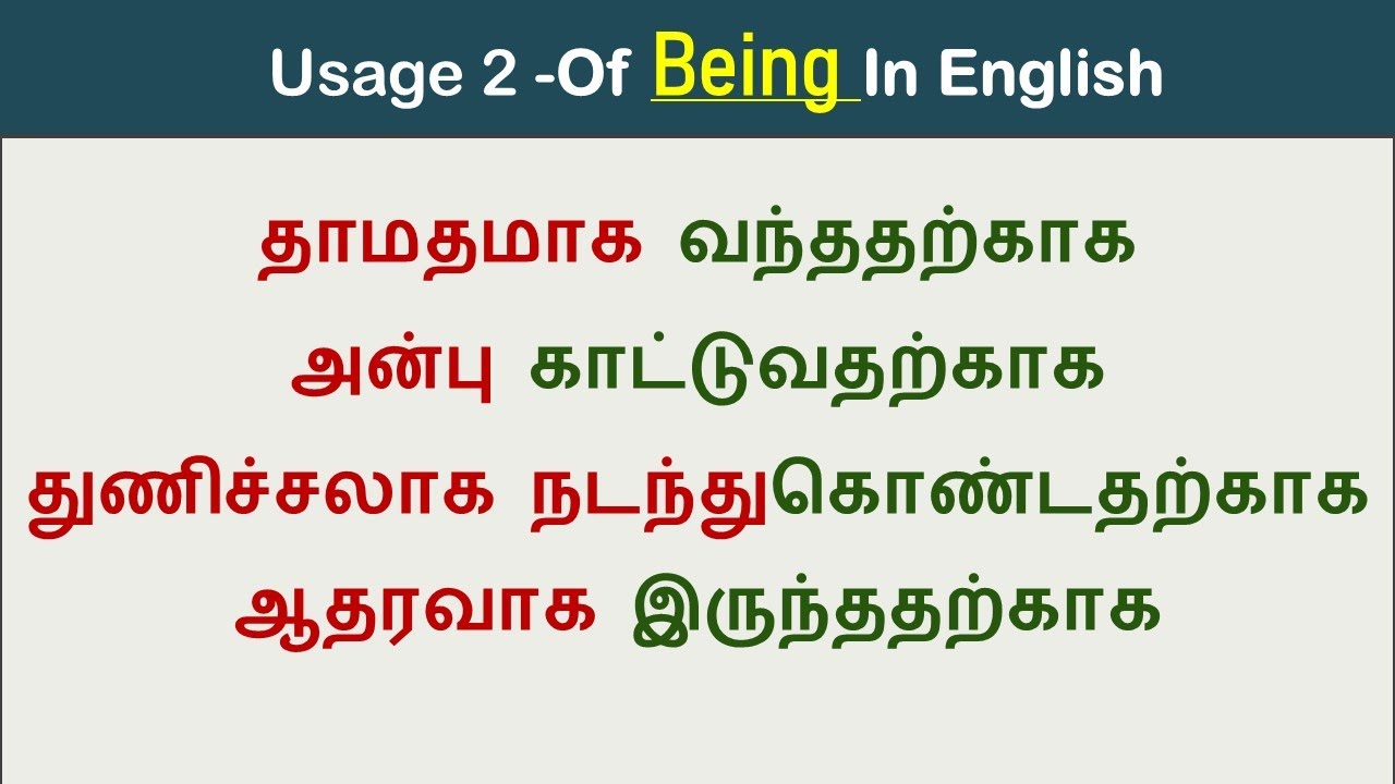 Usage of BEING | Preposition+Being  | Spoken English in Tamil