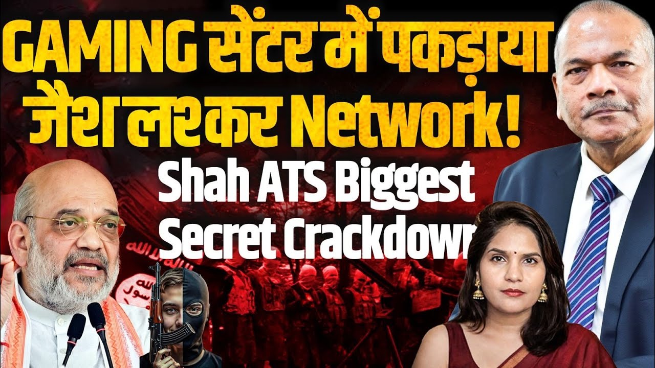 Tution सेंटर में पकड़ाया Lashkar Jaish Network! Shah Secret Crackdown Started| DGP Vikram Singh