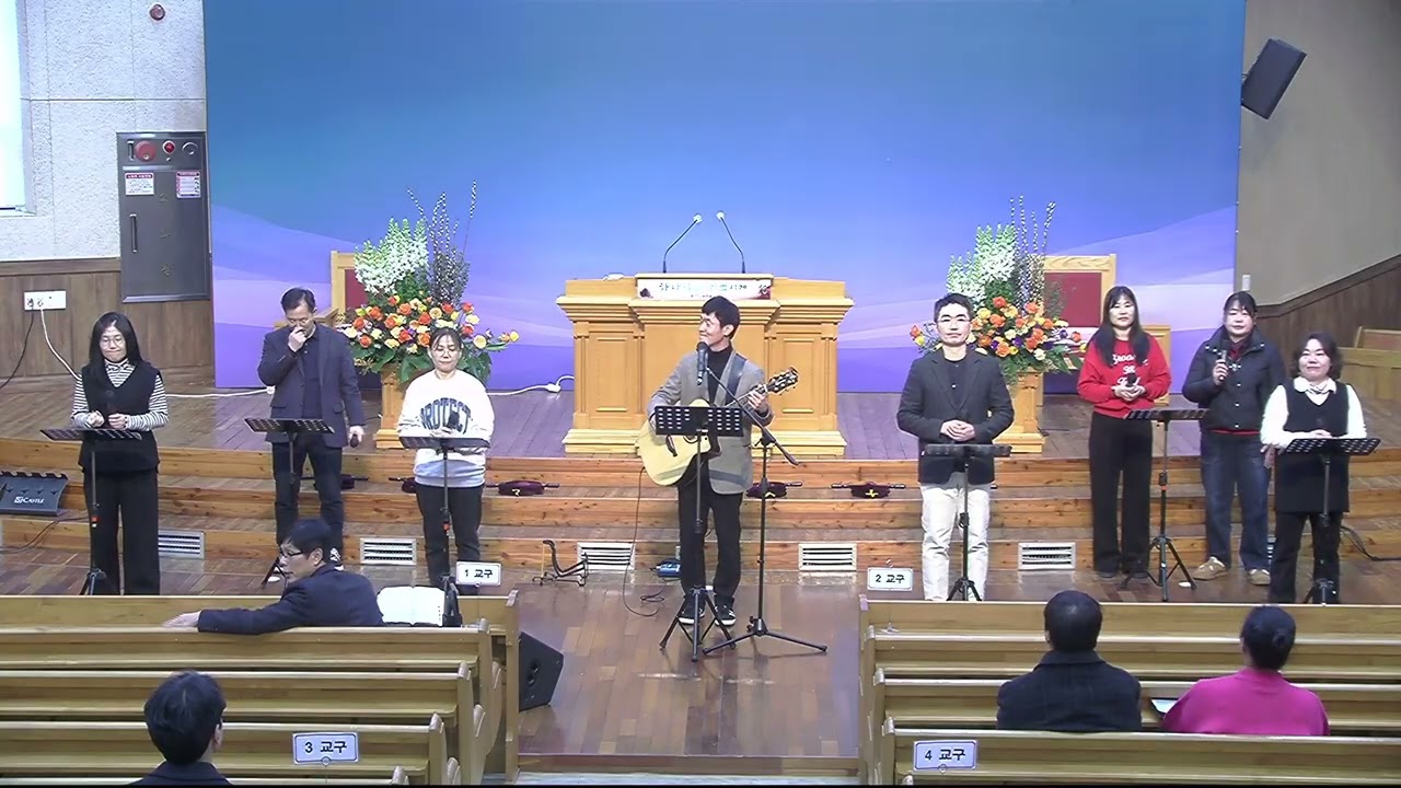 주일 오후예배 찬양(사천읍교회 가브리엘 찬양단, 26.2.1)