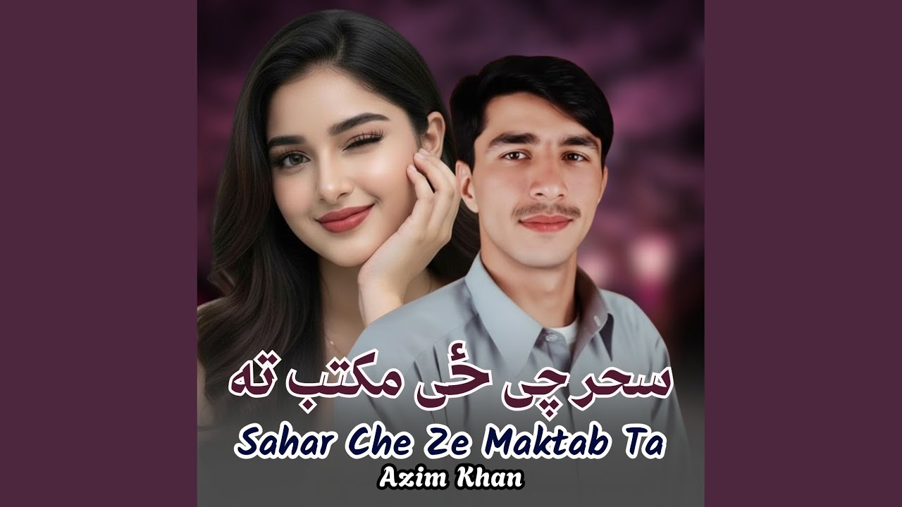 Sahar CHe Ze Maktab Ta