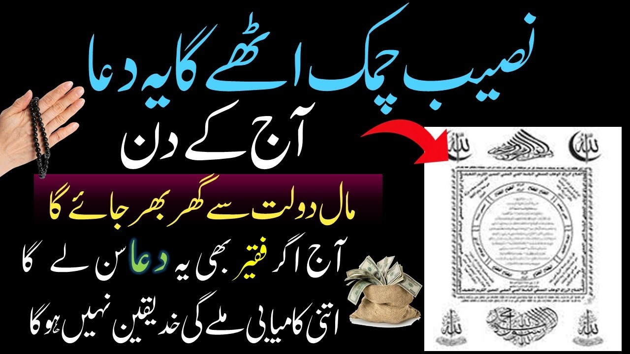 Har Maidan Ma Kamyabi milege | Sirf Sunlo 🤲| Morning dua | Dua E Rozi | Dua for success & money