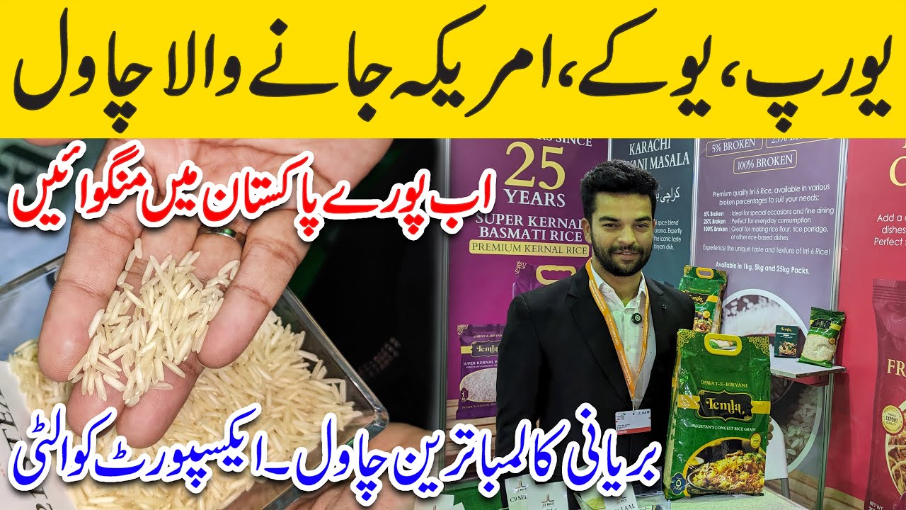 Best Biryani Basmati Rice | Export Quality | Temla Rice & Karachi Biryani Masala