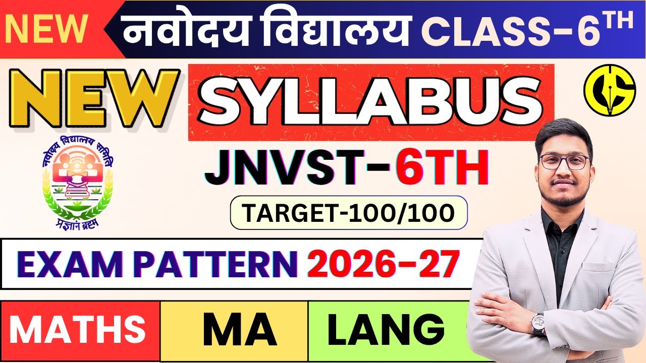 JNVST CLASS-6TH NEW SYLLABUS(पाठ्यक्रम). NAVODAYA VIDYALAYA CLASS-6TH SYLLABUS AND EXAM PATTERN 2026