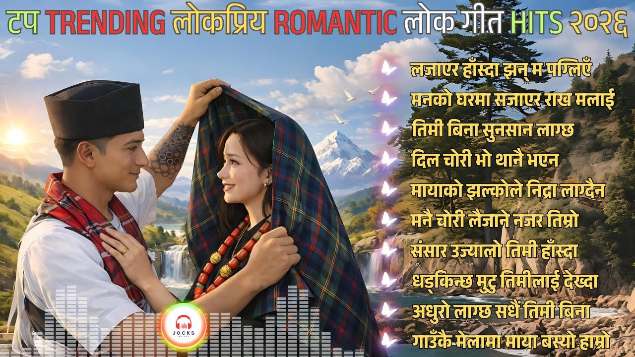 🎵 Top Trending Romantic Nepali Lok Geet 2026 | Heart Touching Love Songs
