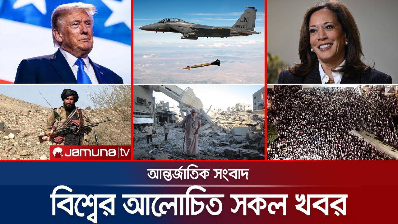 একনজরে বিশ্বের আলোচিত সব খবর | International News | Jamuna i Desk | 26 October 2025 | Jamuna TV