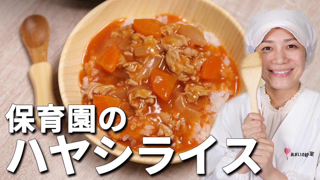 Как сделать мясо хэша с рисом 【Японский центр дневного ухода за детьми рецепты обеда】