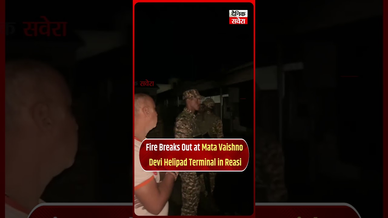 Fire breaks out at Mata Vaishno Devi helipad terminal in Jammu and Kashmir's Reasi