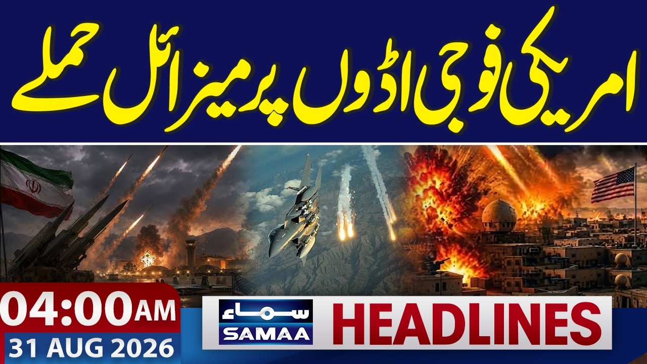 US-Iran War | Missile attacks on US military bases | 4 AM News Headlines | Samaa TV