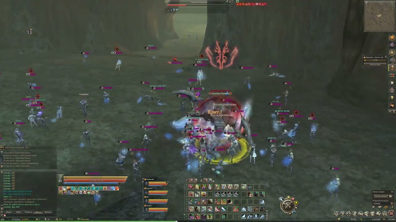 Titan pov  / Akatsuki clan / Valhalla & Innadril essence x2