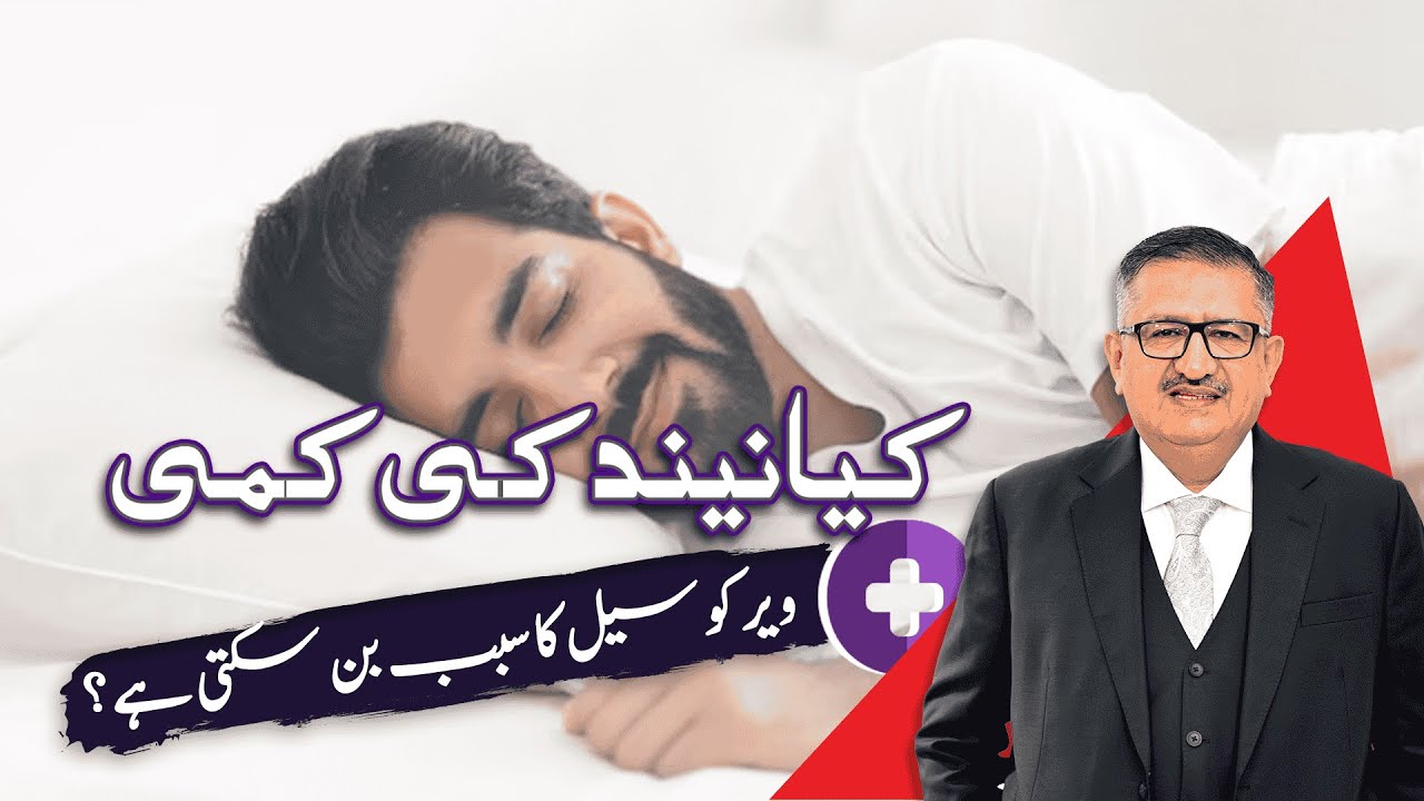 Night Shifts: Hidden Health Effects You Must Know | Dr Imtiaz Ahmad