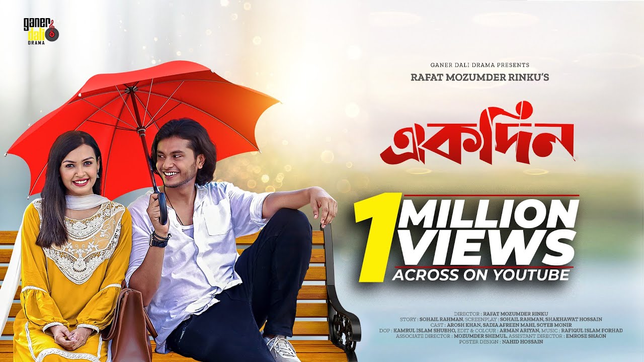 Ekdin | একদিন | Full Drama | Arosh Khan  | Sadia mahi | Bangla Natok |  Bangla Natok 2022