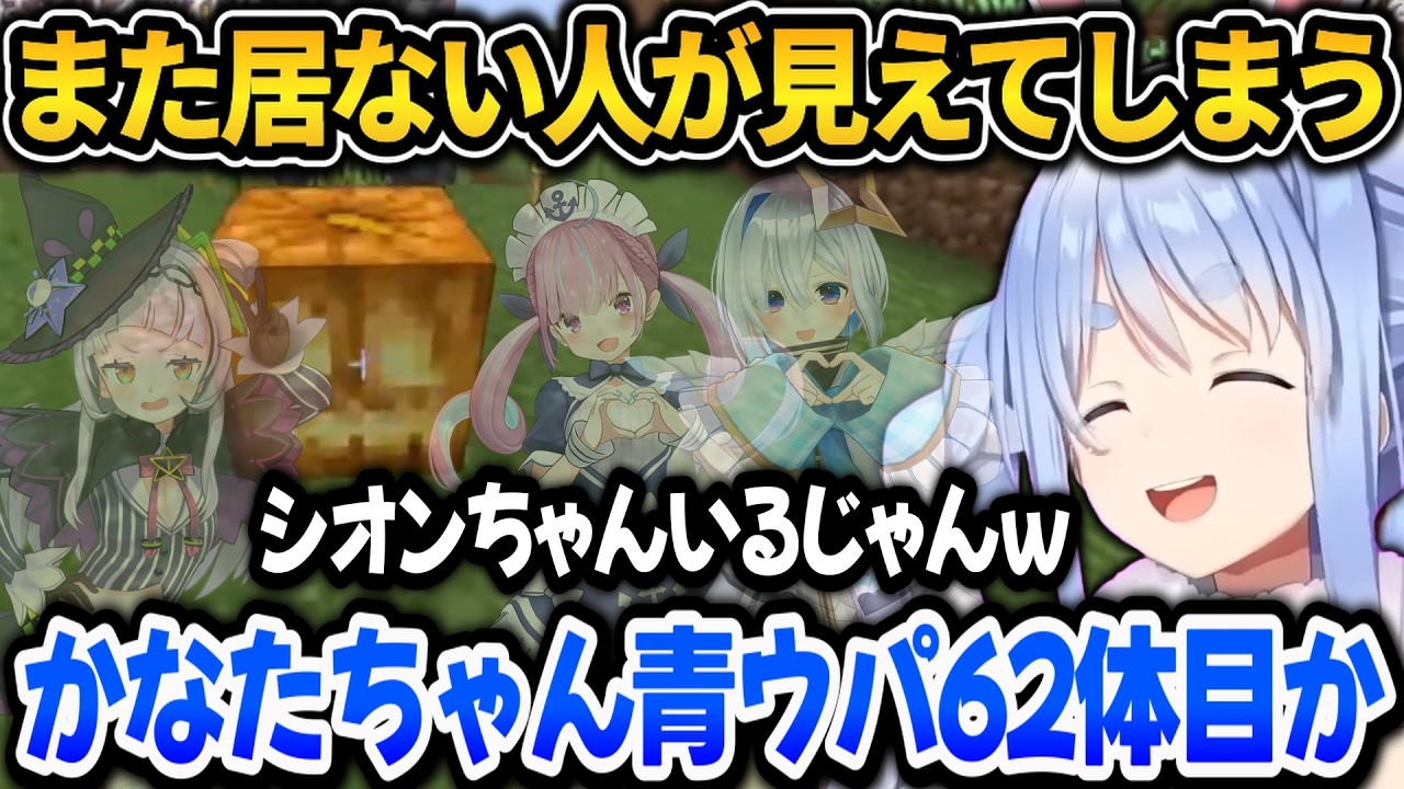 奏からチャットが来て自分の事が好きだと思うぺこら【ホロライブ切り抜き/兎田ぺこら】