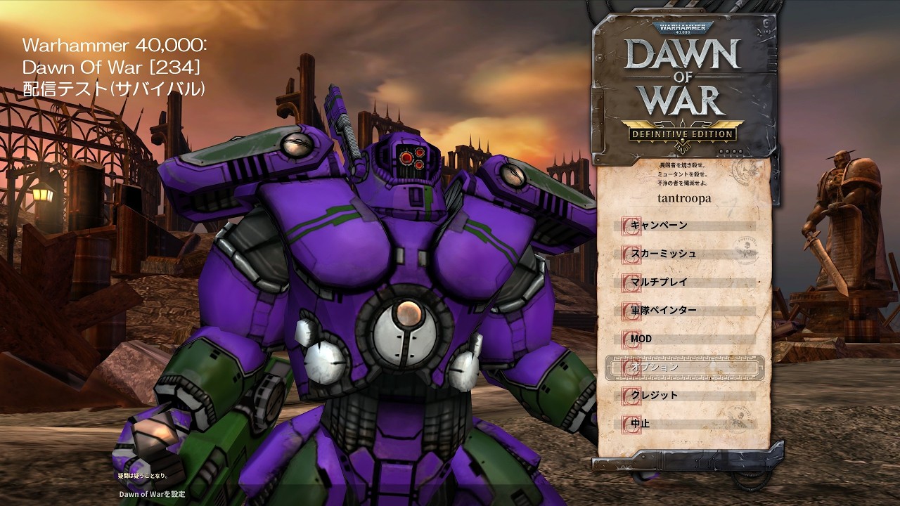 Warhammer 40,000: Dawn Of War [234] 配信テスト(サバイバル)