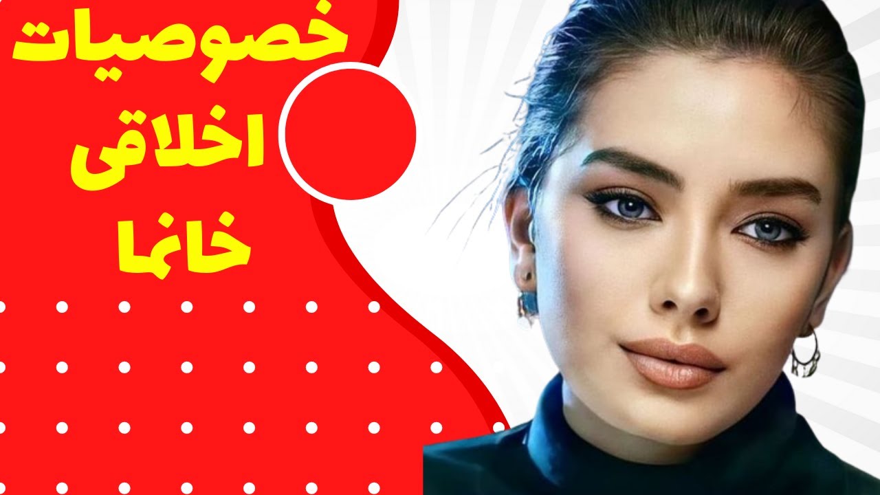 خصوصیات اخلاقی خانم ها در روابط عاطفی _ ویژگی خلقی زن ها در زندگی مشترک