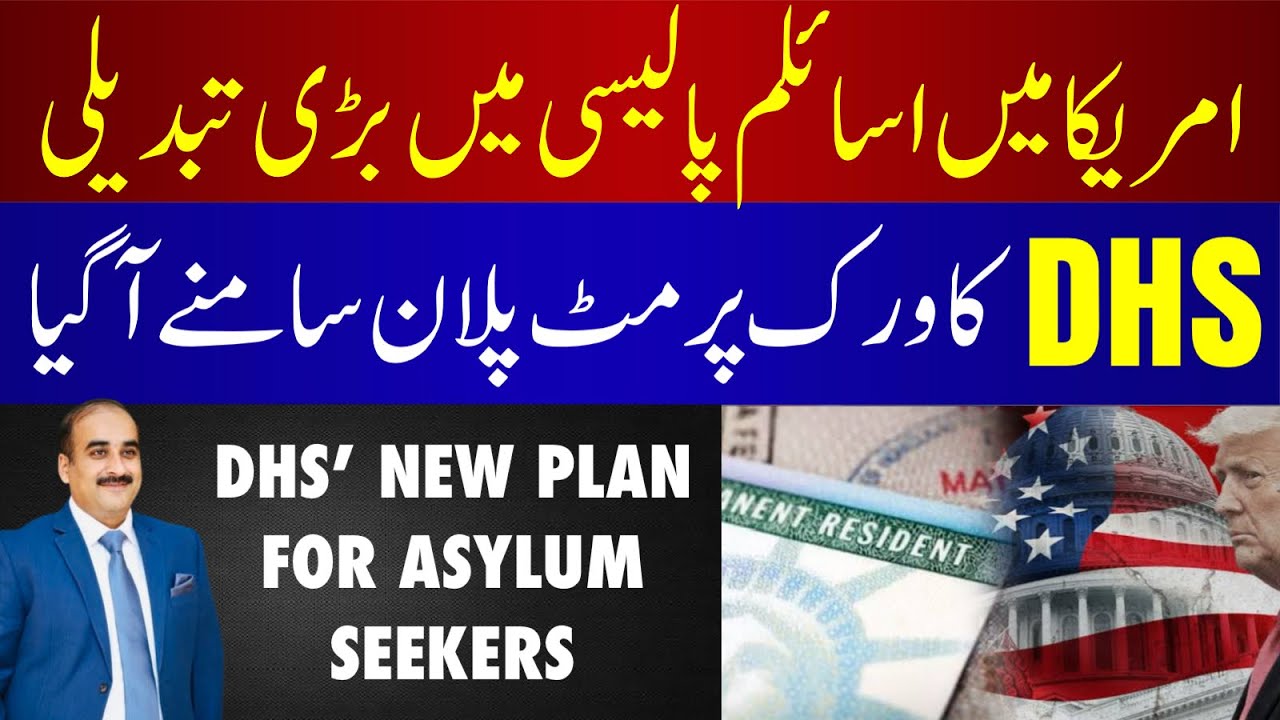 Big Changes For Asylum Seekers | DHS’ New Plan Surfaces | What You Need To Know 