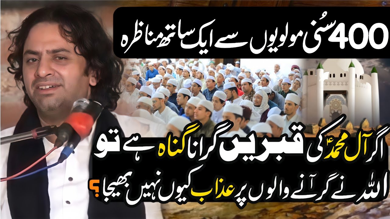 Sunni Mafil Mein Chala Gaya Jaha Janat tul Baqi Ke Bat ho Rahi thi | Allama Nasir Abbas Multan |