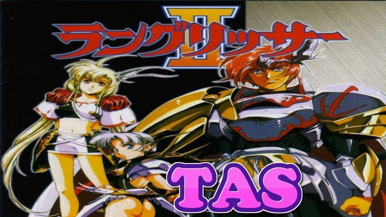 コメ付き tas ラングリッサー2 【TAS 】
