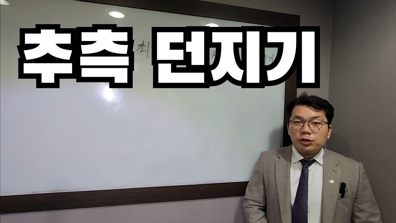 최악의 추측 상대손에 쥐어 주기