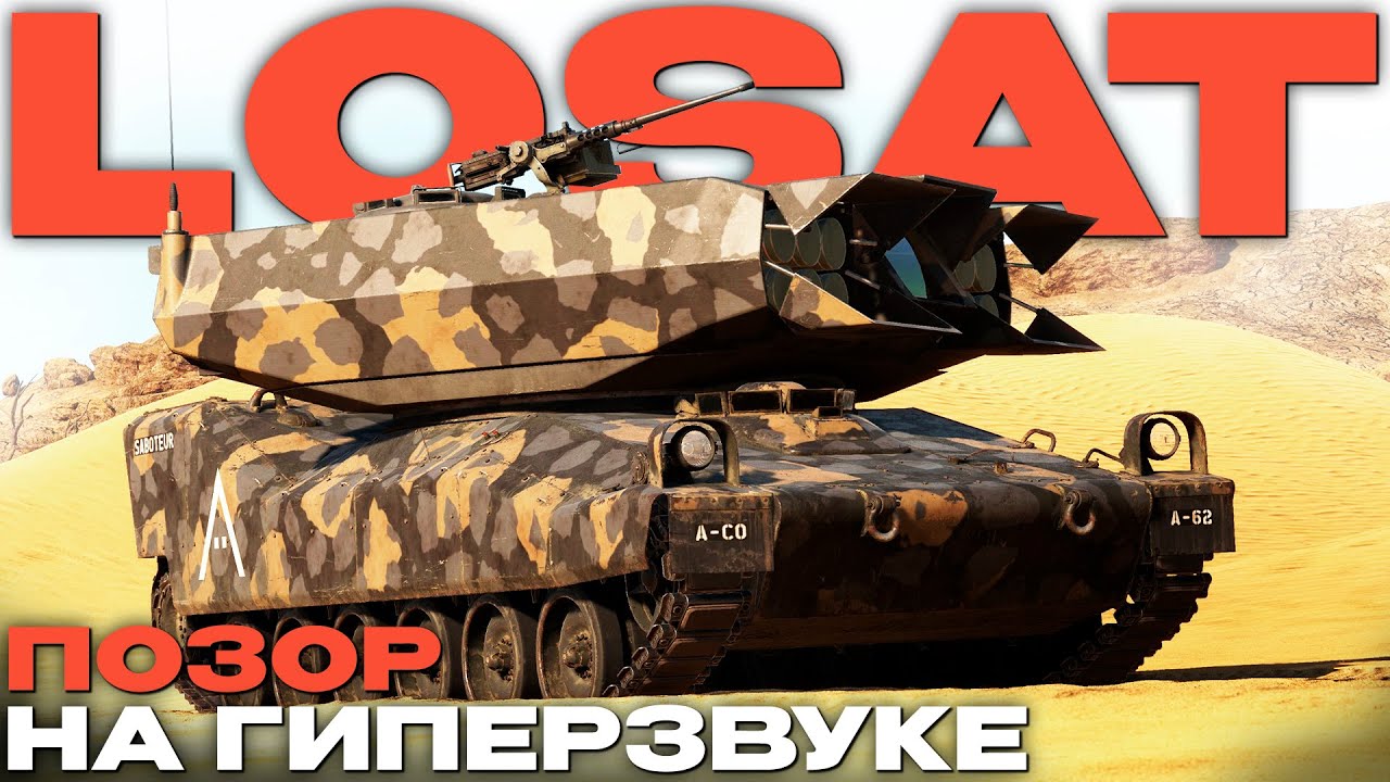 ПТУРЫ-ЛОМЫ НА ГИПЕРЗВУКЕ: 
