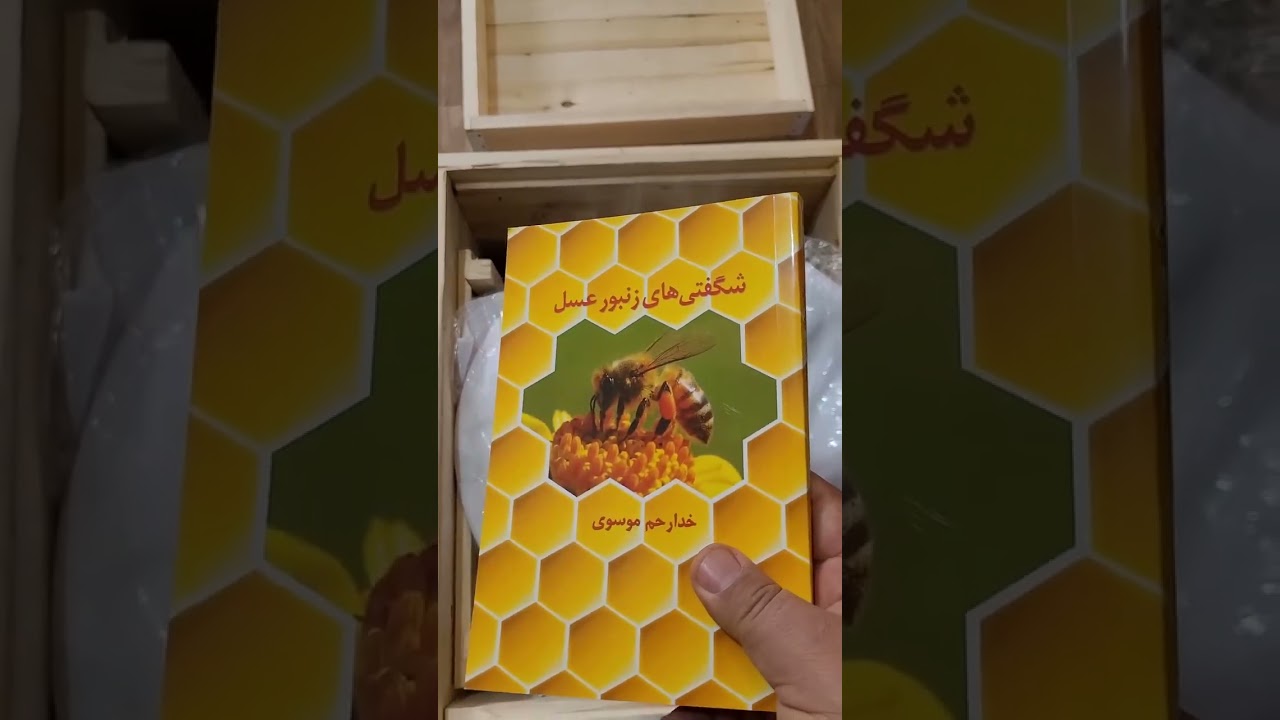 ۲۰ ابزار کاربردی زنبورداری آماده ارسال