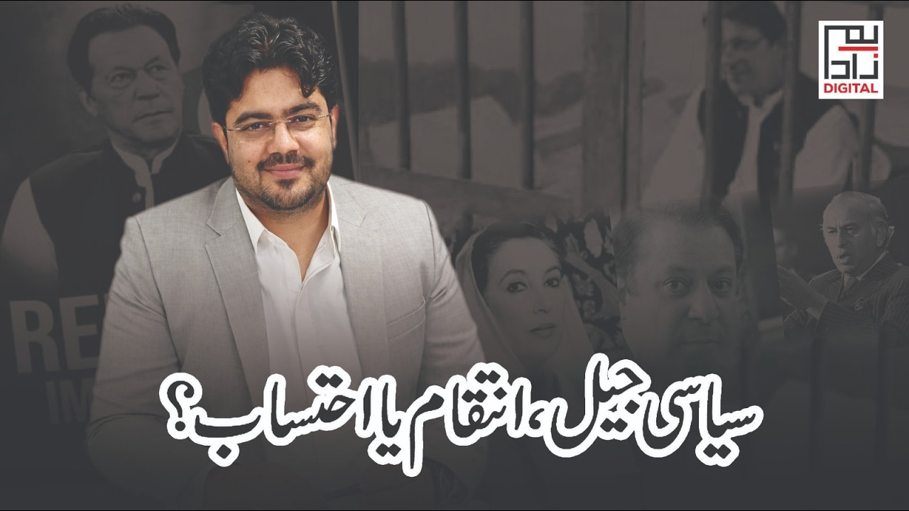 Is Time the Real Revenge? Powerful Analysis by Adil Ali | Hamzaad Ki Raftaar | Pakistan Politics