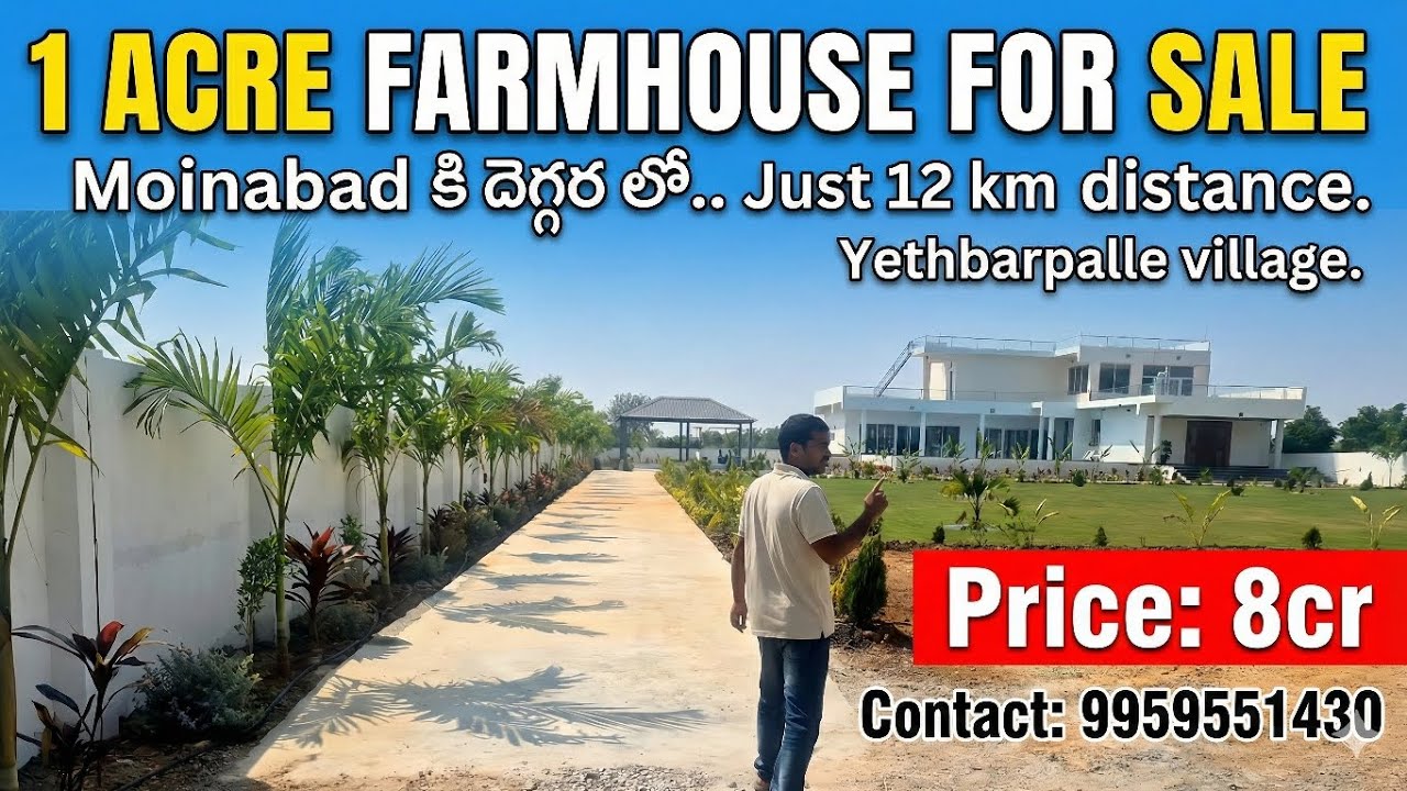  1 Acre Farmhouse, Moinabad కి దెగ్గర లో.Just 12km distance.Yethbarpalle village,Contact: 9959551430