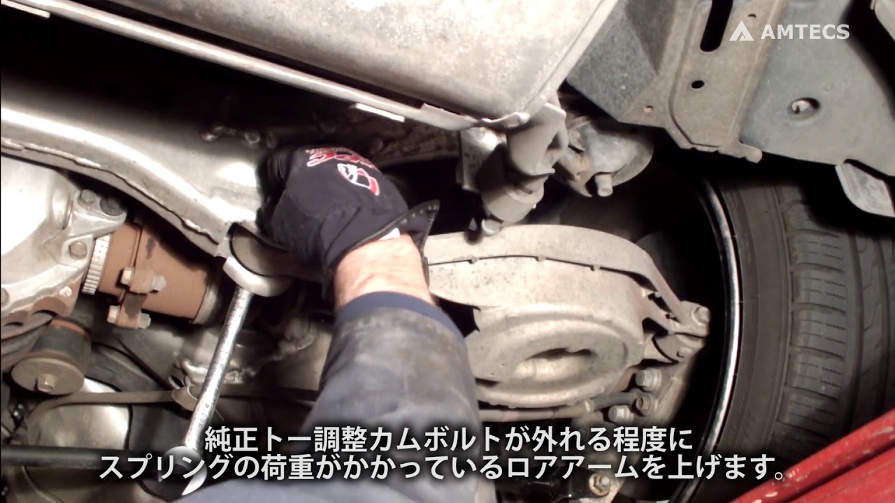 日産 スカイライン/フェアレディZ リアキャンバー調整キット取付方法