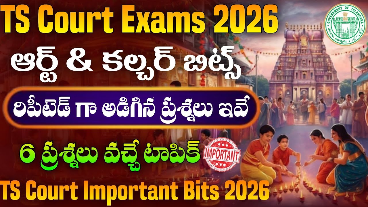Art & Culture Previous Bits 2026 | TS Court GK, GS Classes 2026 | TS Court Jobs English Classes 2026