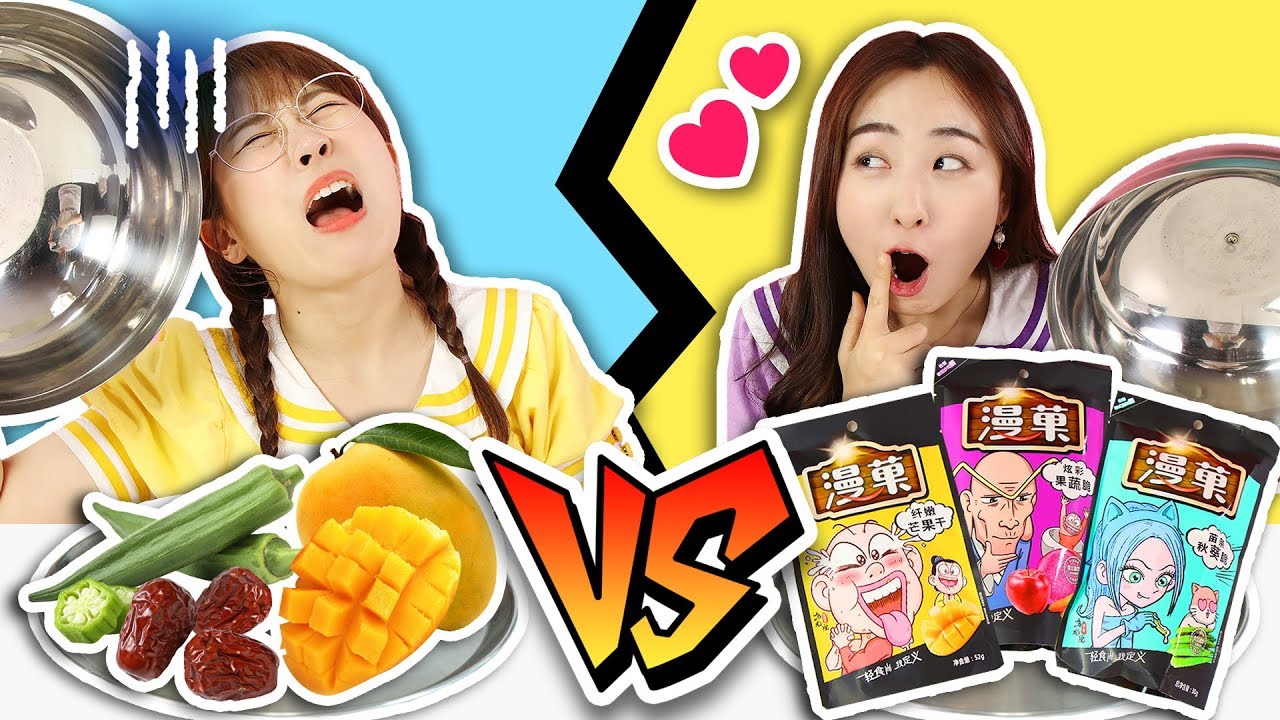 美食挑戰到底是真的食物呢還是果蔬脆呢？Real food challenge 小伶玩具 | Xiaoling toys