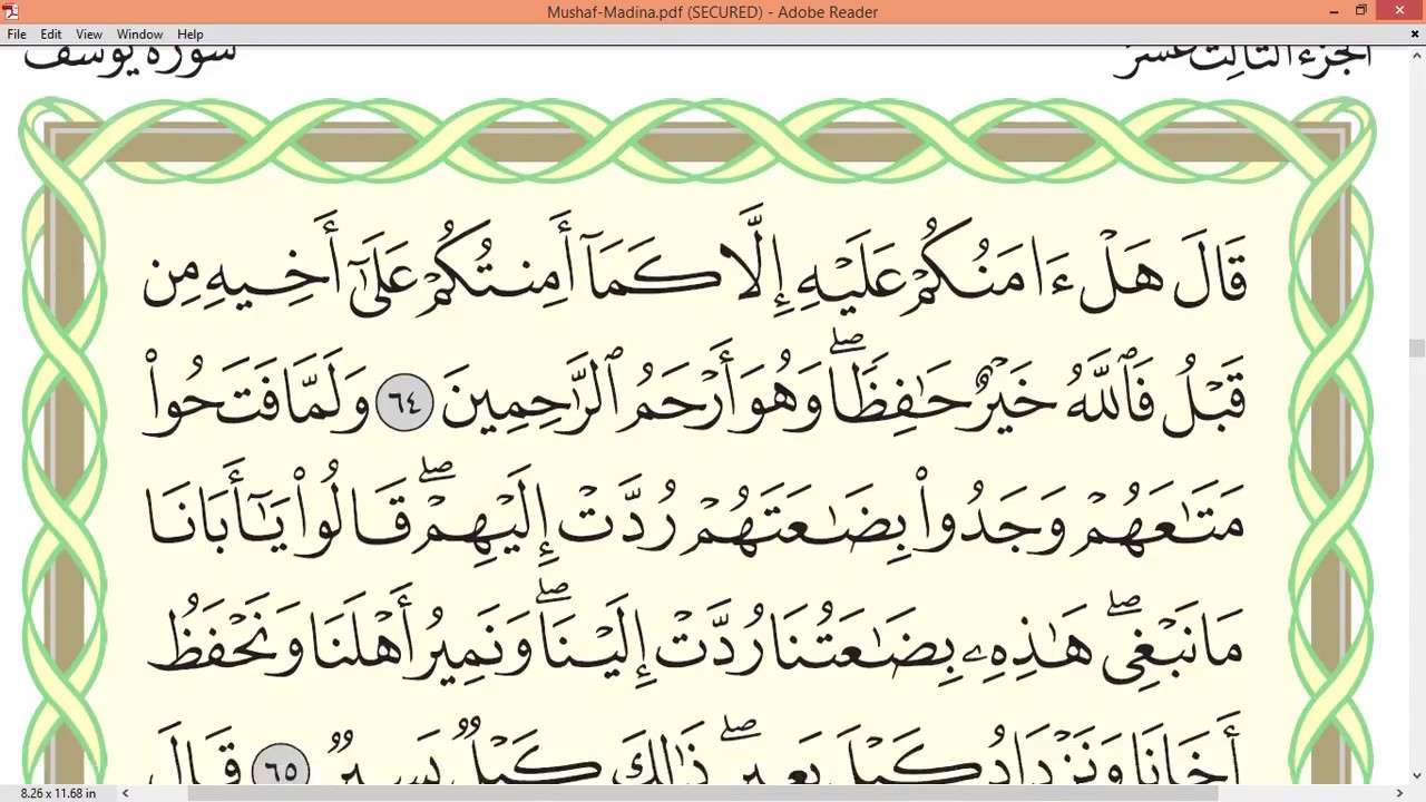 Practice reciting with correct tajweed - Page 243 (Surah Yusuf)