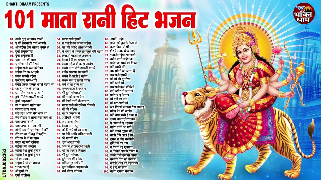 नवरात्रि माता रानी स्पेशल भजन | हिट्स ज्यूकबॉक्स 2025 | Jai Mata Di 🎶🙏| Durga Mata Bhajan 2025