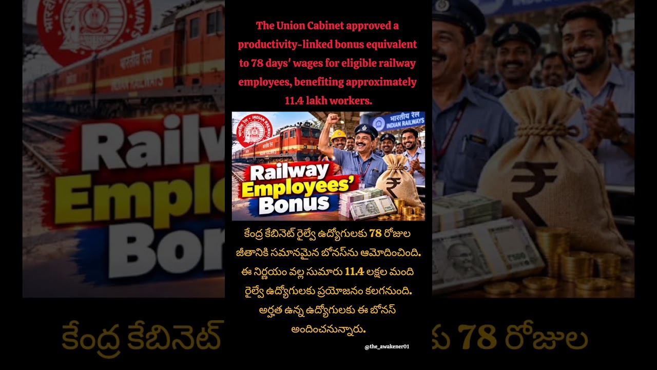 Railway Employees Get 78 Days Bonus 🚆#railwayemployees #bonus #indianrailways #railwayinfo #goodnews