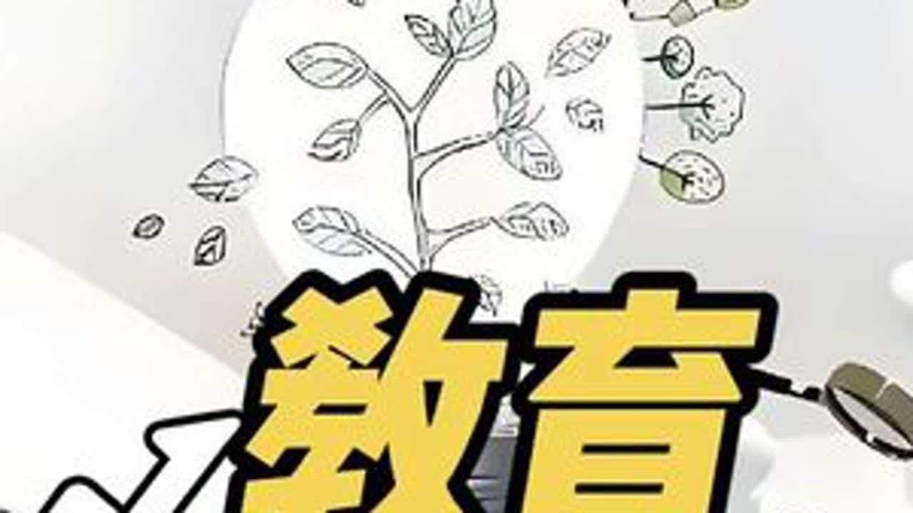 当努力不再值钱，教育正在悄悄筛人#原创视频 #@抖音小助手