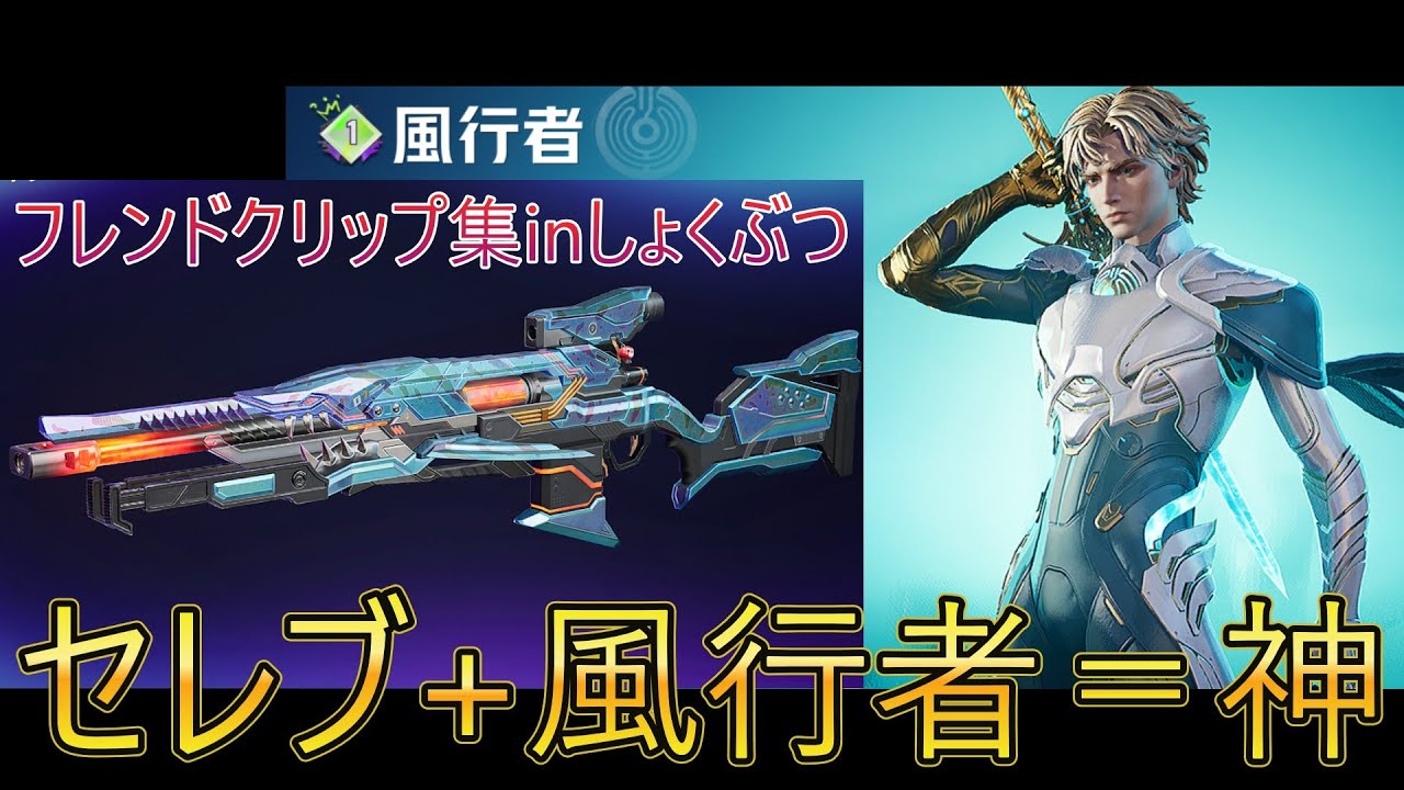 【Fragpunk】killclip 風行者+セレブ+しょくぶつ=神