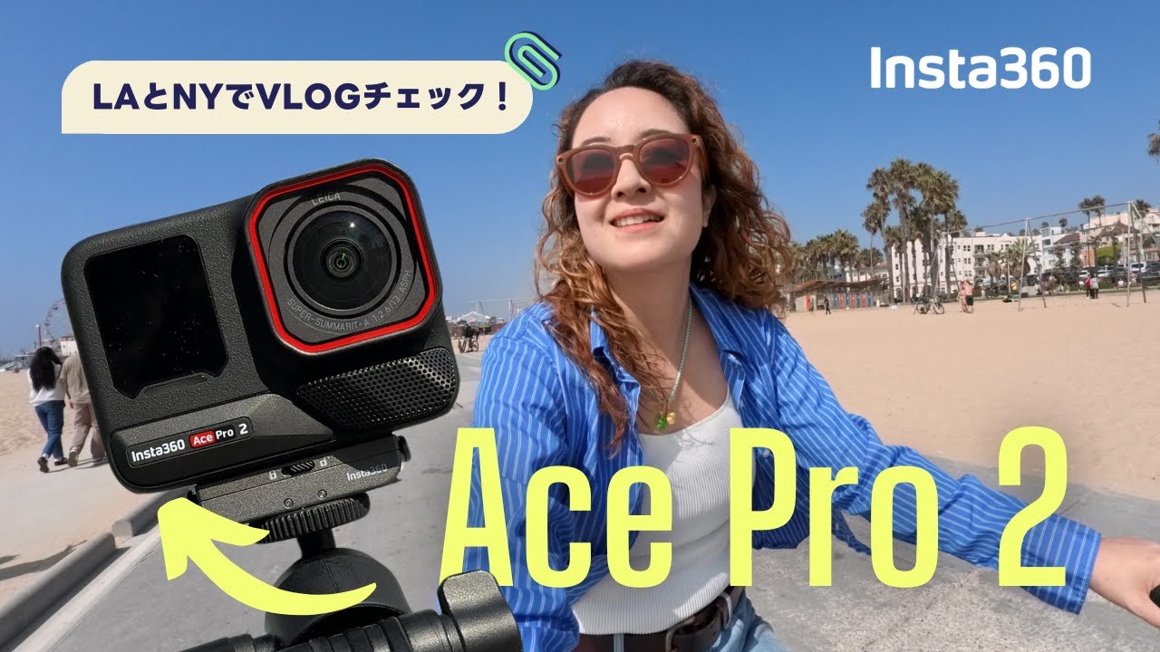 Insta360 Ace Pro 2！進化した撮影機能をLAとNYでVLOGテスト📷✨