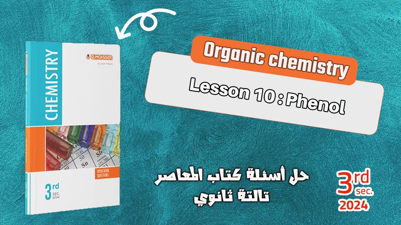 Chem sec 3 | EL-MOASSER | chapter 5 lesson 10:  phenol