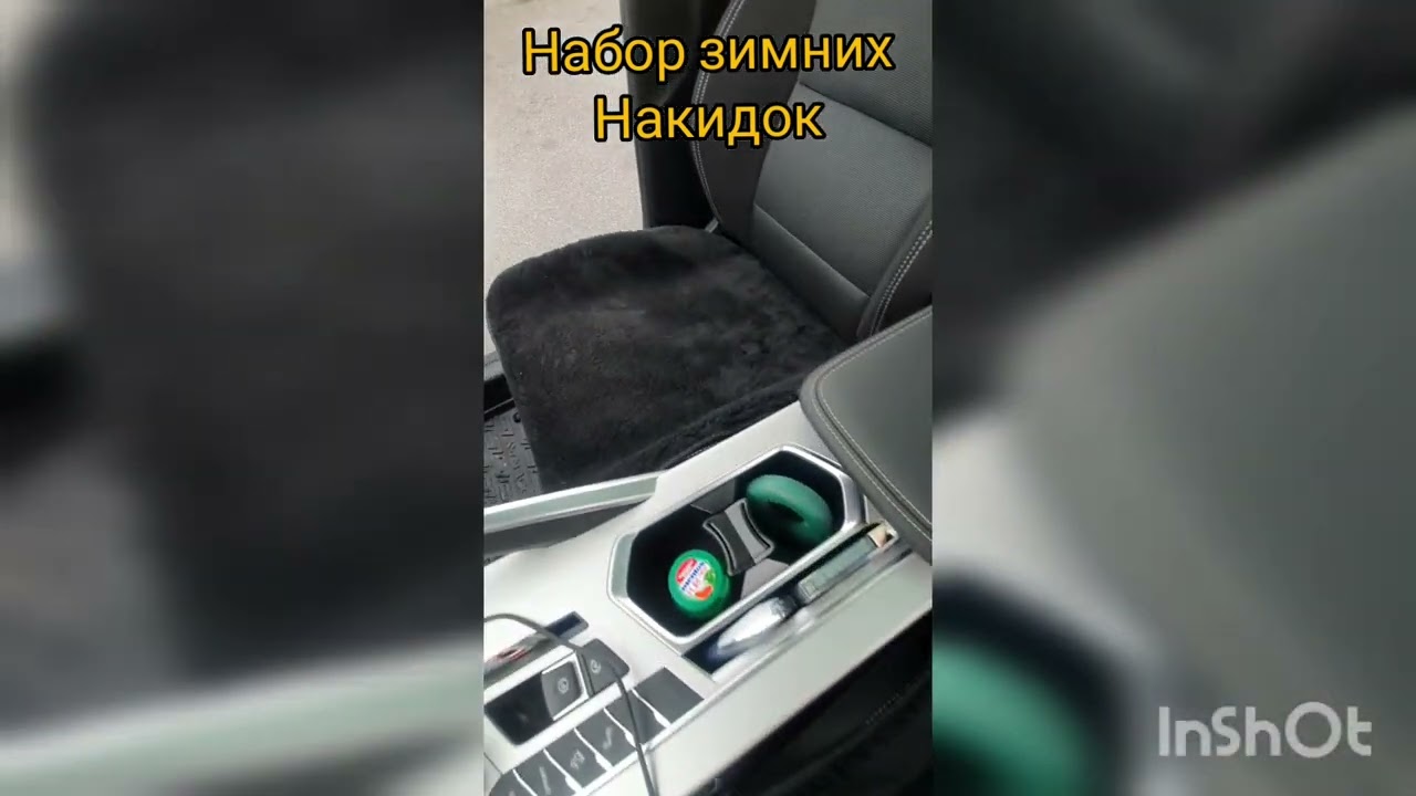 комплект меховые зимних накидок RamFam