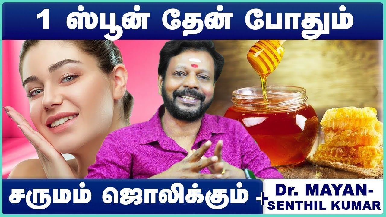 How To Get Rid Of Skin Wrinkles Quickly | Home Remedy For Wrinkles | Mayan Senthil | Cosmo Health