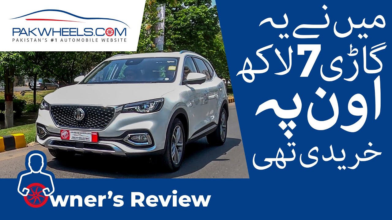 MG HS | Owner's Review | PakWheels