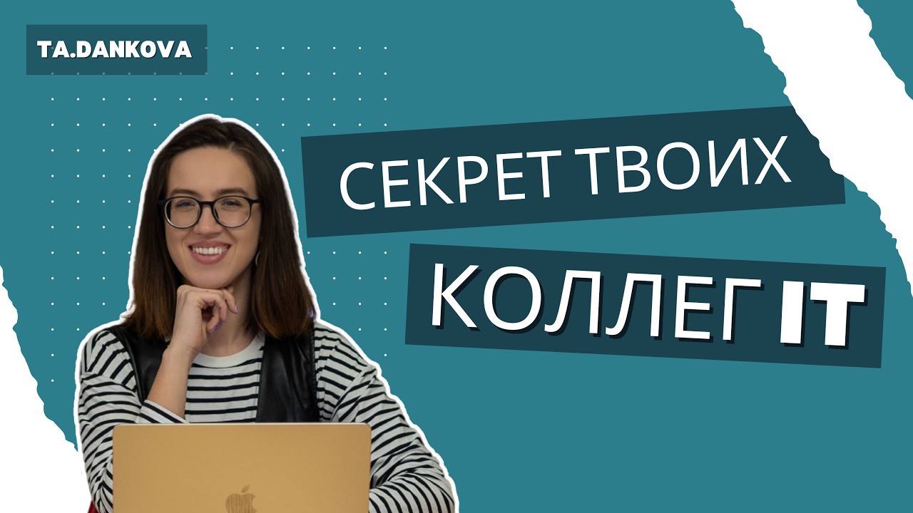 Синдром самозванца: как выйти из тени.
