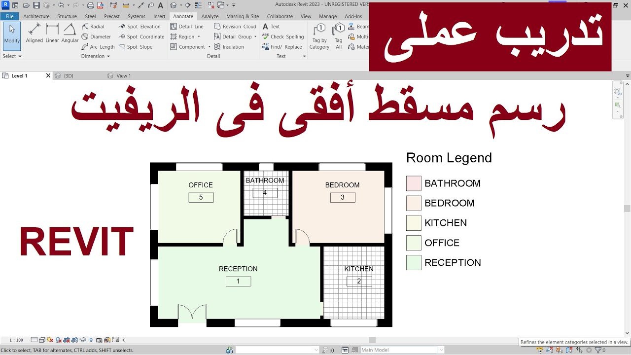 للمبتدئين رسم مسقط أفقى مع مع تحديد اسم الغرف وتلوينها فى الريفيت | REVIT